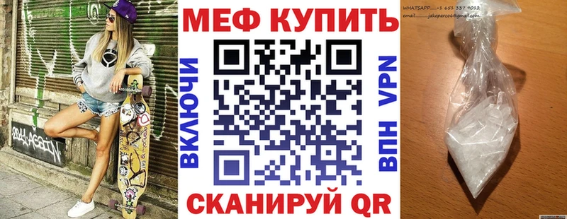 Мефедрон  Удомля