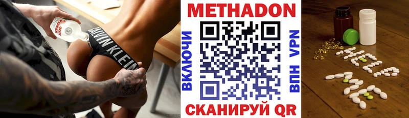 Метадон кристалл Удомля