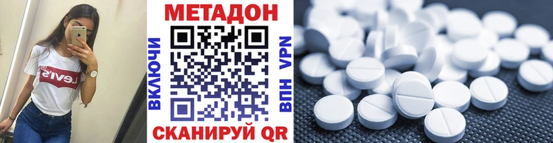 mega зеркало  Удомля  мориарти формула  купить наркоту  МЕТАДОН methadone 